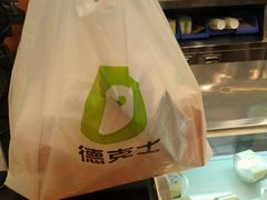 -德克士(北关店)