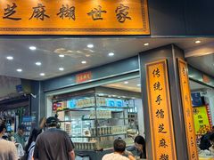 -芝麻糊世家(西华店)