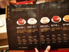 菜单-利苑酒家(金宝店)