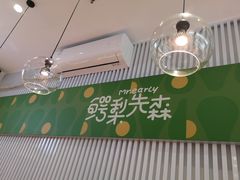 -牛油果大师寿司(瑞景店)