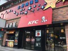 门面-肯德基(桂林阳朔店)