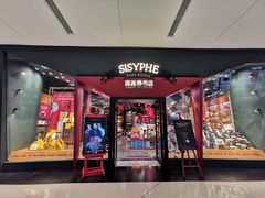 -西西弗书店&矢量咖啡(凯德晶萃广场店)