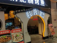 -许大亮淄博烧烤·自助鲜牛肉火锅(大江东宝龙店)