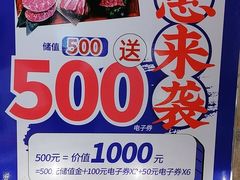 -汉拿山(魏公村店)