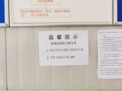 -通州机动车检测场