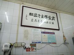 -清真·宏顺祥卤汁凉粉(大皮院店)