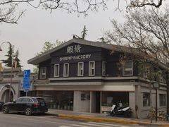 -蝦塘·中国餐馆(城墙南马道巷店)