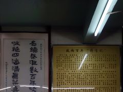 -清真蒋有记(老门东店)