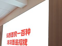 -吴满满油泼面(北方风味园店)