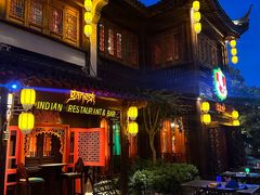 -甘尼仕印度餐厅酒吧(斜塘老街店)