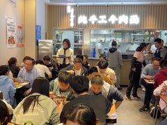 -有礼有面(知春路店)