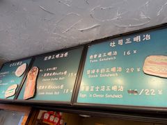 -Al Salam莫的三明治