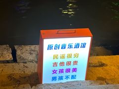 -周庄红庭演艺酒吧