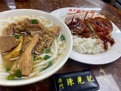 牛腩粉-陈光记烧腊店(罗保博士街店)