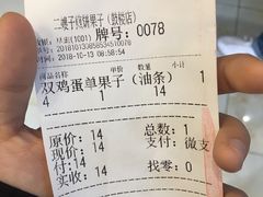 -清真·二嫂子煎饼果子(鼓楼旗舰形象店)