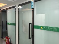 -半岛宠物医院24小时(科华中路店)