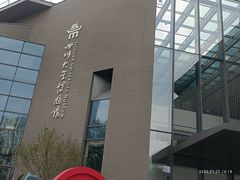 -四川大学博物馆