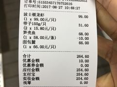 账单-盒马渔市餐厅