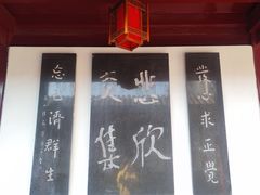 -李叔同故居纪念馆