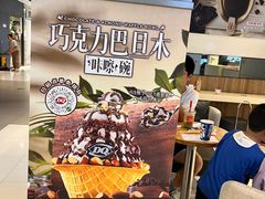 -DQ·蛋糕·冰淇淋(金桥店)