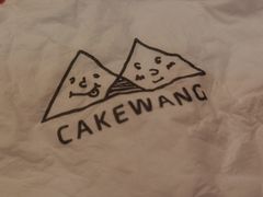 -CAKE WANG千层制造所(省府店)