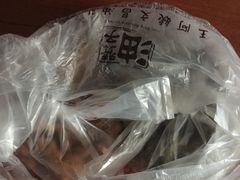 -王阿姨文昌油赞子(府桥街店)