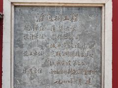 -郭守敬纪念馆