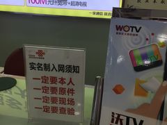 -中国联通(三亚市解放二路营业厅)