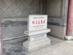 -张学良旧居陈列馆
