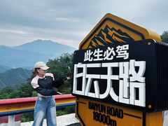 -洛阳白云山景区