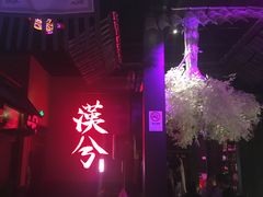 -啤仕多·啤客国潮跳舞BAR(保俶路店)