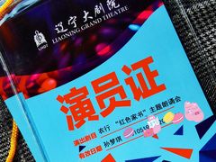 -辽宁大剧院