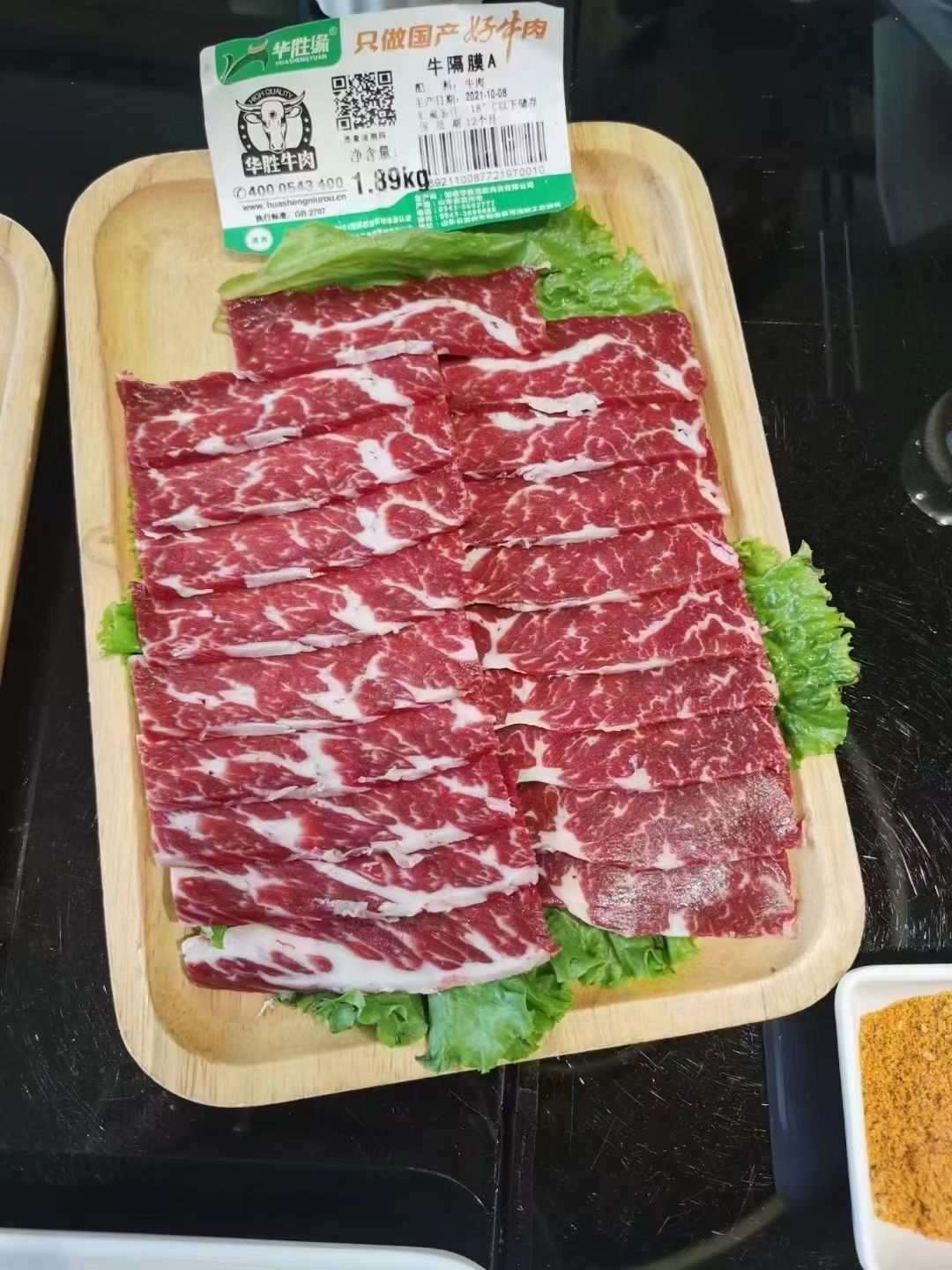 牛肉批发,横膈膜