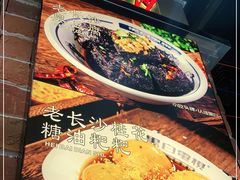 -黑白电视长沙小吃(悦汇城店)