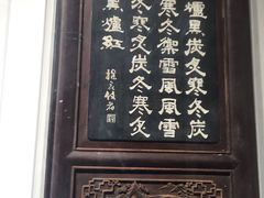 -中国昆曲博物馆