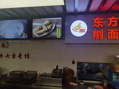 -东方削面(迎泽街店)