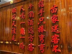 -亮欢寨(凯里总店)