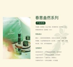 点击看大图 -半岛故事·法儿曼抗衰·indiba中心
