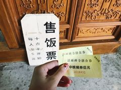 餐饮设施-普陀山风景名胜区-法雨禅寺