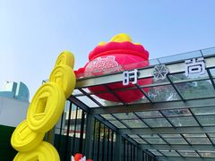-时尚天河商业广场