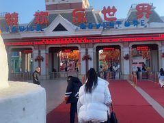 -沈阳方特欢乐世界