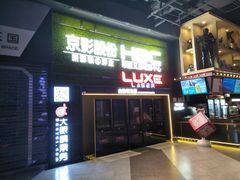 -新影联·华谊兄弟影院(望京店)