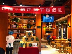-古觉面片(科技路天朗蓝湖树店)