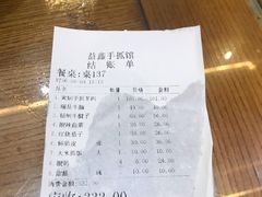 账单-清真·益鑫羊肉手抓馆(花园北街店)