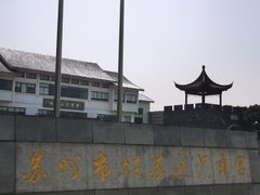 -苏州市姑苏区少年宫(沧浪分部)