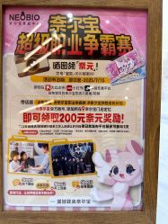 点击看大图 -奈尔宝·儿童乐园·亲子餐厅(星河湾店)