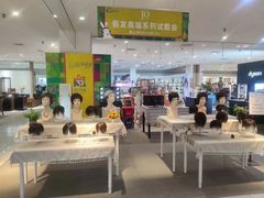 -伊势丹(现代城店)