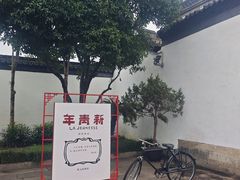 -蔡元培故居