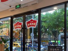 -康师傅·全民面馆(林和中路店)