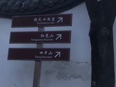 -红光山